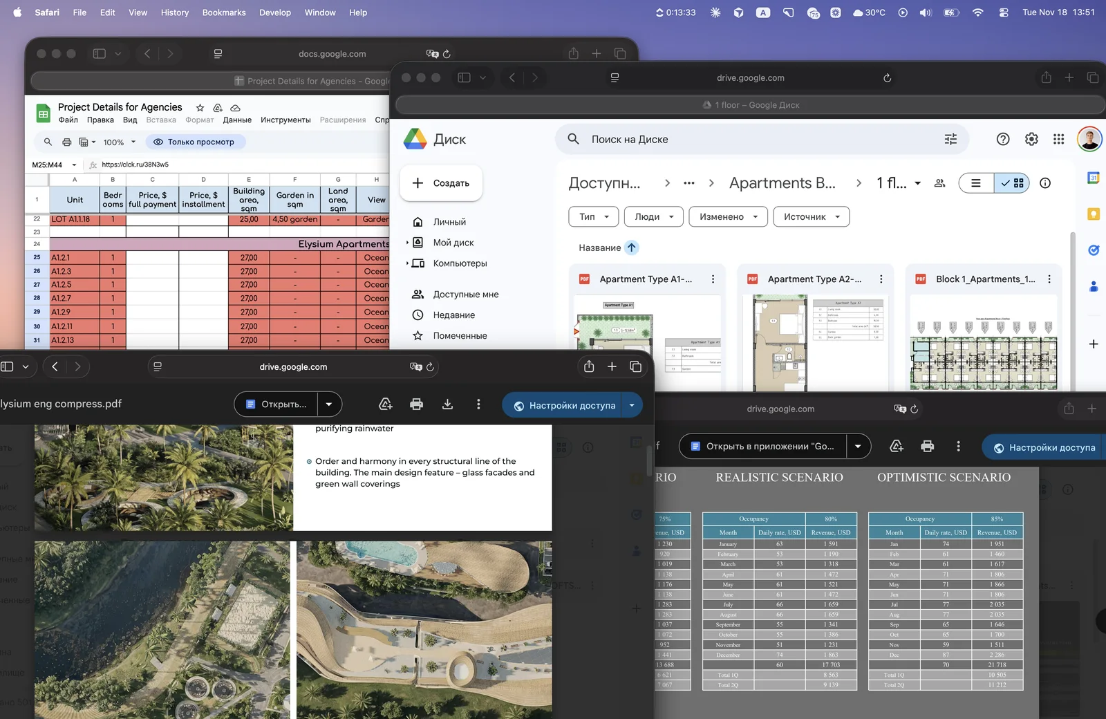 Комплект продажника, как его получал агент: Excel со ссылками на Google Drive. Что доступно — держишь в голове.